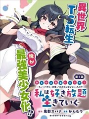 回声邮局卡面缩略图